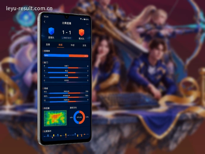 装leyu APP，精彩比赛不缺席